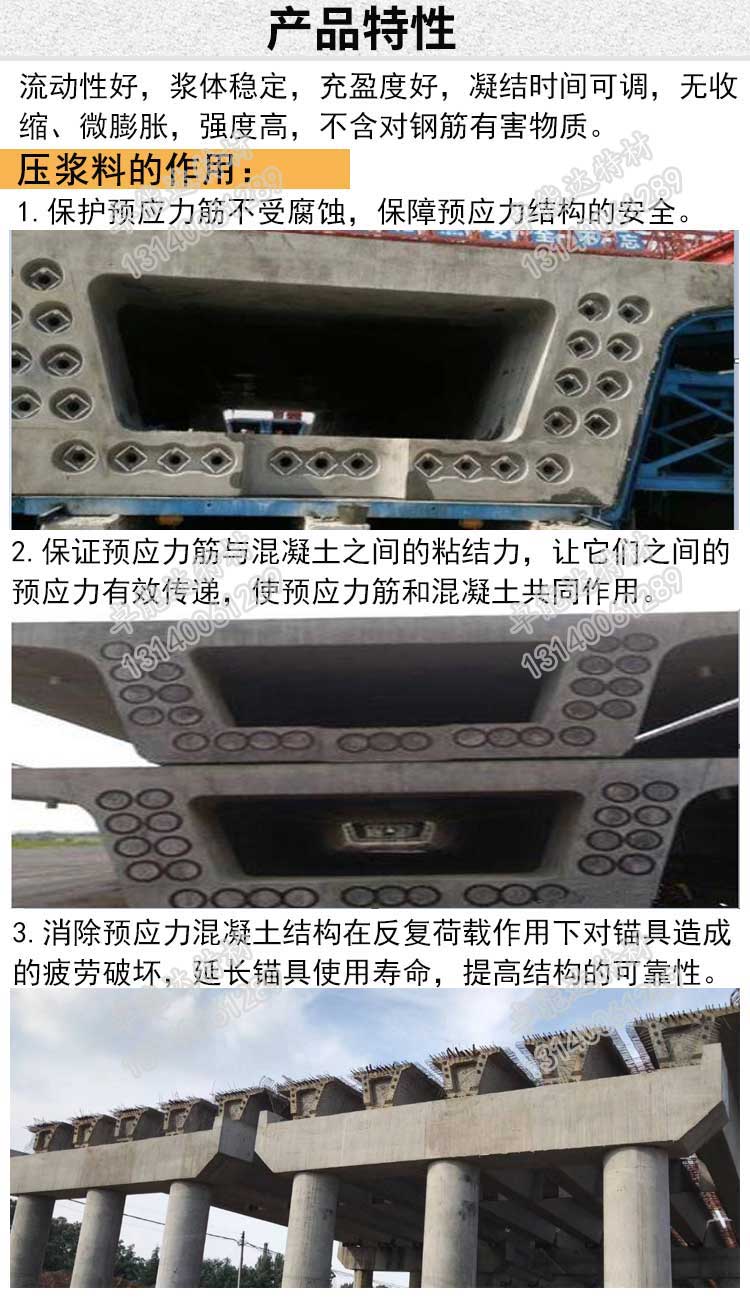 卓能達預(yù)應(yīng)力管道壓漿料產(chǎn)品特性-2.jpg
